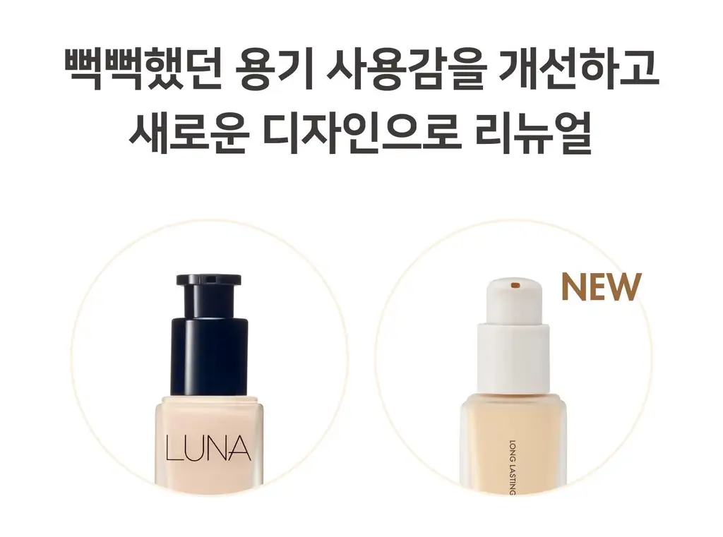 [청담웨딩샵 꿀템] 루나 롱래스팅 파운데이션 30ml 상세페이지 30